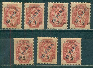 Провизории Бейрута 1918, Надпечатки на Марках " Р.О.П.иТ.", 20 пара на 4 к(карминовая). 7 марок